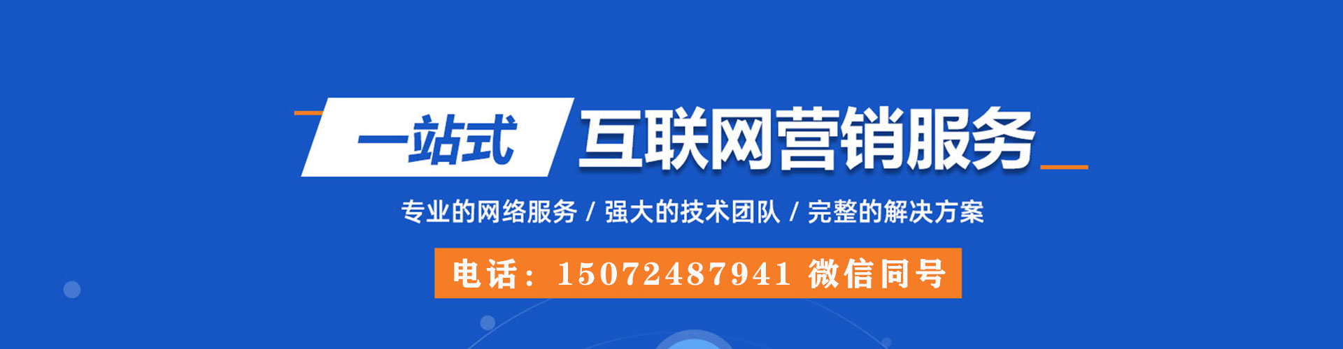 海原谷歌sem
